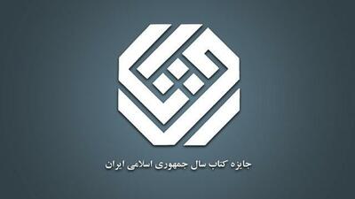 نامزدهای بخش «زبان» کتاب سال معرفی شدند
