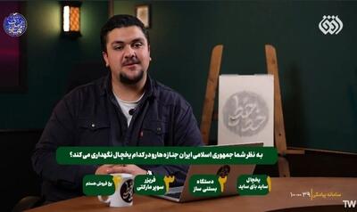 تلویزیون خجالت بکش! شوخی با جان باختگان ؟!!