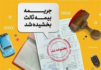 ۱۹ روز بخشودگی تصویب شد