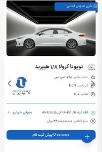 اعلام دور جدید فروش محصولات وارداتی در سامانه اتونوین