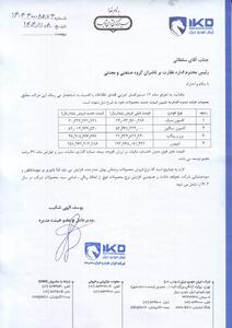ایران‌خودرو دیزل هم محصولاتش را گران کرد