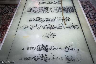  مزار آیت الله العظمی صافی گلپایگانی (ره) در حرم امام حسین (ع)