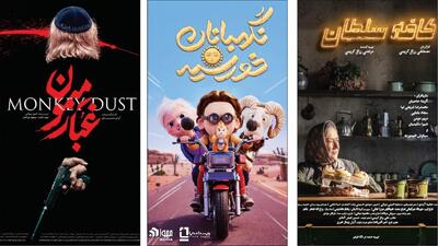 جشنواره فیلم فجر با «نگهبانان خورشید» آغاز شد