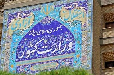  حمایت قاطع وزارت کشور از سپاه پاسداران