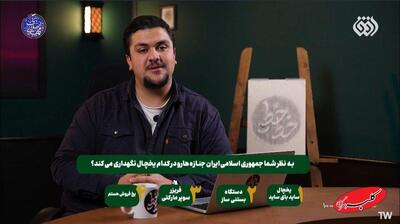  ببینید | طنز صداوسیما با اجساد کشته‌شدگان حوادث اخیر! - کلبه سرگرمی