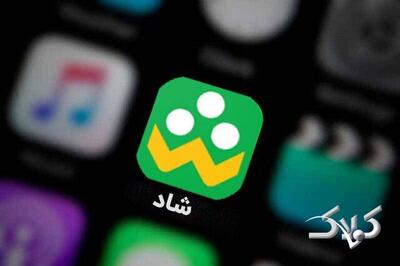  راه‌اندازی فرآیند جدید برای تشکیل کلاس‌های درس در پیام‌رسان «شاد» - مجله اینترنتی کولاک