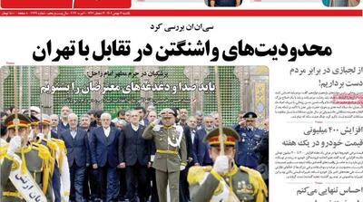 صفحه اول روزنامه‌های یکشنبه ۱۲ بهمن - مردم سالاری آنلاین