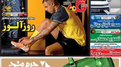 صفحه اول روزنامه‌های ورزشی یکشنبه ۱۲ بهمن - مردم سالاری آنلاین