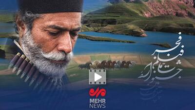  دومین روز از چهل و چهارمین جشنواره فیلم فجر