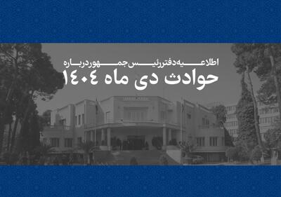  مشخصات ۲ هزار و ۹۸۶ نفر از جان‌باختگان حوادث اخیر منتشر شد