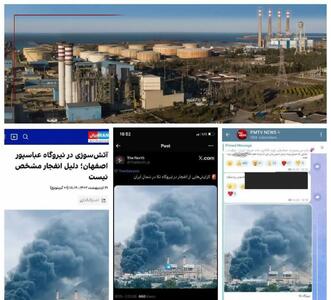  تسنیم: «انفجار نیروگاه نکا» کذب است