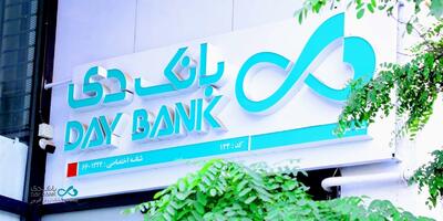  بازگشت «دی» به سودآوری