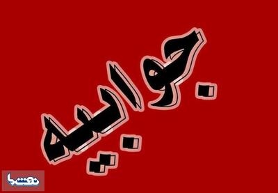 جوابیه شرکت ملی پخش فرآورده‌های نفتی زاهدان به خبر «کمبود شدید بنزین در زاهدان» | نفت ما