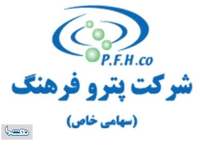 زمان برگزاری آزمون استخدامی هلدینگ پتروفرهنگ | نفت ما