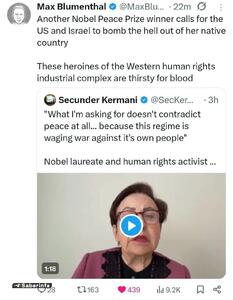 طعنه مکس بلومنتال به شیرین عبادی