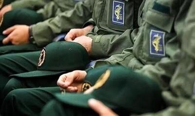 موضع اروپای تروریست علیه سپاه ضد تروریست