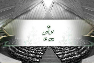 واکنش نمایندگان در محکومیت قطعنامه اتحادیه اروپا علیه سپاه