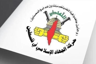  جهاد اسلامی: دولت آمریکا مسئول مستقیم جنایات در غزه است