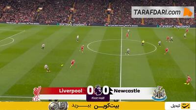 خلاصه بازی لیورپول ۴-۱ نیوکاسل (لیگ برتر انگلیس - 26-2025) - پارس فوتبال