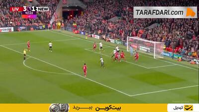  گل ابراهیما کوناته به لیورپول (لیورپول 4-1 نیوکاسل) - پارس فوتبال