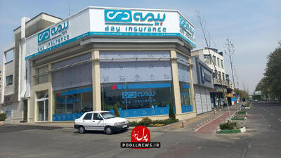بیمه دی با خدمات نوین به دنبال سهم بیشتر بازار / استفاده از فناوری‌های جدید برای بهبود فرآیندها