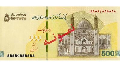  عرضه ایران‌ چک 5 میلیون ریالی در شبکه بانکی