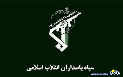  سپاه: ایران محدودیت های گسترده و خروج اورانیوم غنی شده را پذیرفت ولی ترامپ دنبال خلع سلاح و تحقیر است