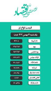 قیمت دلار و ارز امروز یکشنبه ۱۲ بهمن ۱۴۰۴ + ویدیو