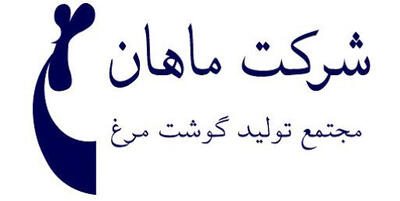 نماد زماهان متوقف شد