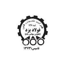 خفولا در مناقصه تأمین نیروی انسانی شرکت کرد