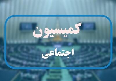  سخنگوی کمیسیون اجتماعی مجلس خبر داد؛ تصویب لایحه مدیریت تعارض منافع در جلسه امروز این کمیسیون
