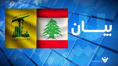  واکنش حزب‌الله به ادعاهای دولت الجولانی: «هیچ فعالیتی در خاک سوریه نداریم»