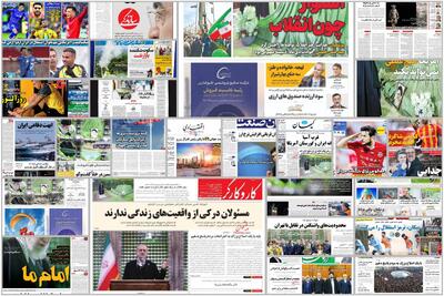  ویترین روزنامه ها/ راهکار «اعتماد» برای عبور از بحران برای مقابله با دشمن/ گزارش میدانی «شرق» از فروش فیلترشکن در روزهای اینترنت قطره‌چکانی