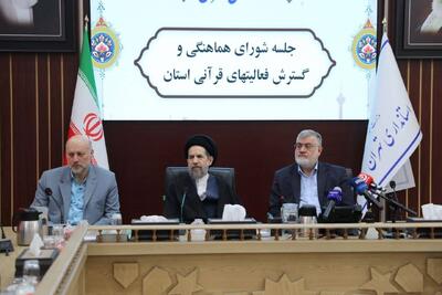  استاندار تهران: فعالیت‌های قرآنی با رویکرد محله‌محور گسترش یابد