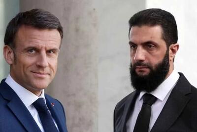 الشرع و ماکرون در یک گفت‌وگوی تلفنی تحولات منطقه و سوریه را بررسی کردند