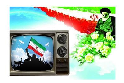 تدارک تلویزیون برای جشن ۴۷ سالگی انقلاب اسلامی ایران + زمان پخش