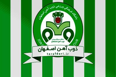  رونمایی ذوب‌آهن از خرید جنجالی با پوستر جدید!