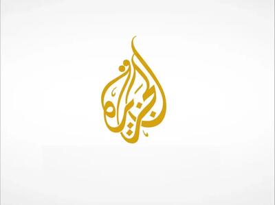  الجزیره: ارائه آمارهای «بدون سند» اپوزیسیون ایران از تعداد کشته‌شدگان با هدف ایجاد اعتراضات داخلی، زمینه‌سازی مداخله خارجی و کم‌اهمیت جلوه‌دادن نسل‌کشی اسرائیل در غزه انجام شد