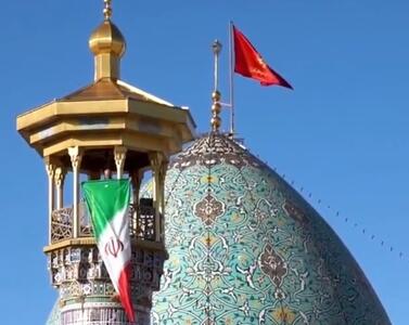  برافراشته شدن پرچم ایران در جای‌جای حرم مطهر شاهچراغ(ع) همزمان با آغاز دهه مبارک فجر