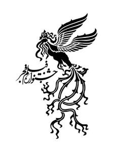 معرفی فیلم‌های دومین روز از جشنواره فیلم فجر