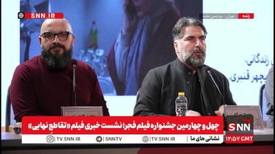  کارگردان فیلم «تقاطعِ نهایی»: شهاب حسینی به عنوان مشاور کارگردان کنار فیلم «تقاطع نهایی» بود +فیلم