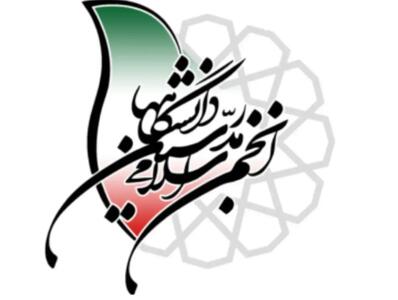 اعلام آمادگی انجمن اسلامی مدرسین برای کمک در ایجاد همگرایی
