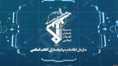  عنصر موساد در گلستان دستگیر شد+ فیلم