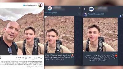  پسر نفتالی بنت در میان «قربانیان اعتراضات» در ایران دیده می‌شود