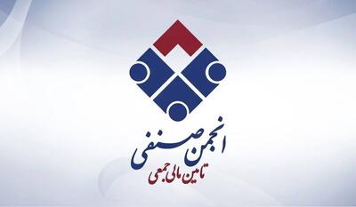  انجمن تأمین مالی جمعی ایران متولد شد
