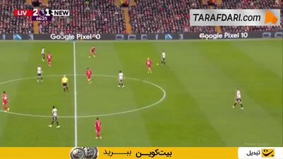  گل فلوریان ویرتس به نیوکاسل (لیورپول 3-1 نیوکاسل)
