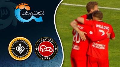 خلاصه بازی تراکتور 1 - سپاهان 0