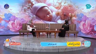  خواص فوق العاده شیر مادر برای نوزاد + فیلم