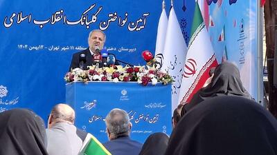  زنگ انقلاب اسلامی در مدارس کشور نواخته شد + فیلم