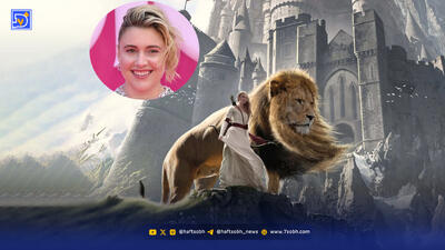 گرتا گرویگ، نارنیا را تسخیر کرد‌